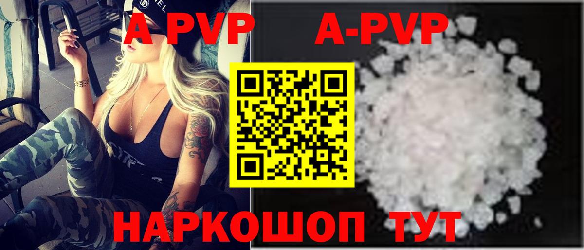 Alpha PVP VHQ Урай