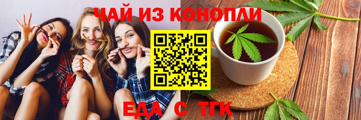 Печенье с ТГК конопля  Вход с VPN  Урай 