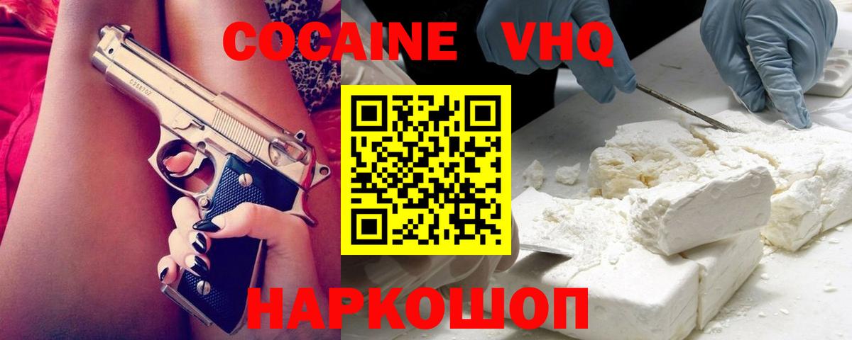 Cocaine  КОКАИН Колумбийский  Урай  Вход с VPN  КОКАИН Колумбийский 