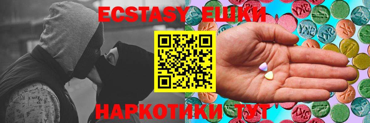 Ecstasy 280мг  Экстази  Урай  мега ONION  Экстази mix  Вход с VPN 