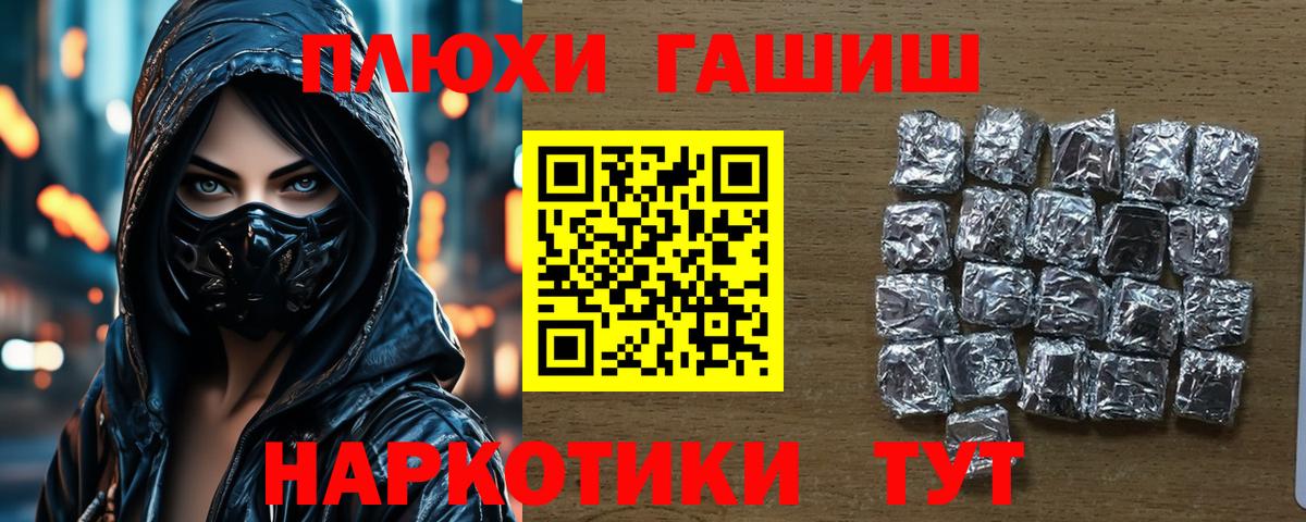 Урай  ГАШИШ VHQ  ГАШ индика сатива  Вход с VPN 