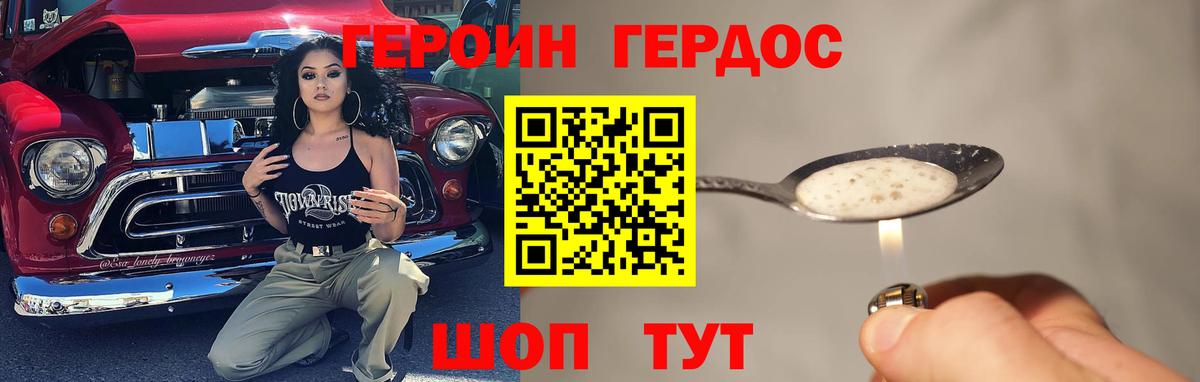 Героин гречка Урай