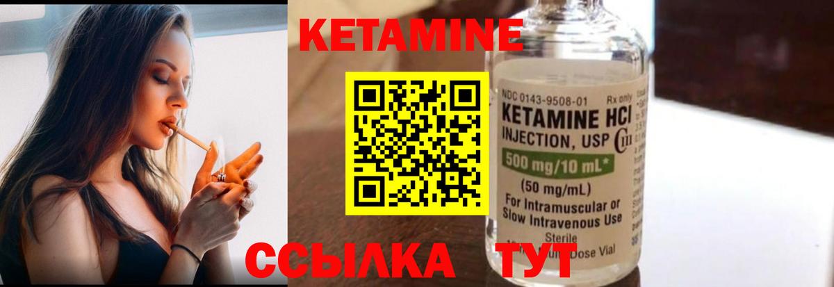 Кетамин VHQ Урай