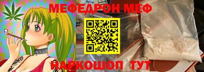 мефедрон VHQ Обнинск
