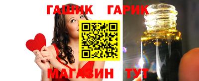герыч Новокубанск