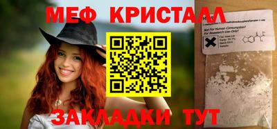 мефедрон VHQ Обнинск