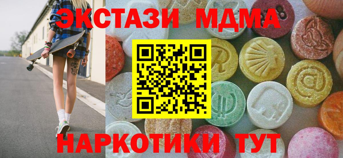 МДМА Molly  Вход с VPN  МДМА  Урай 