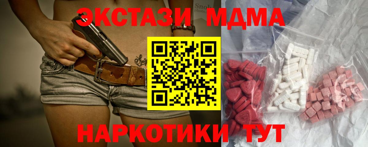 MDMA VHQ Урай