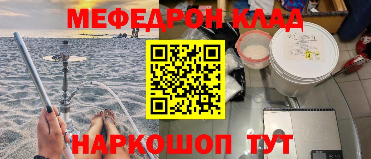 Мефедрон мука Урай