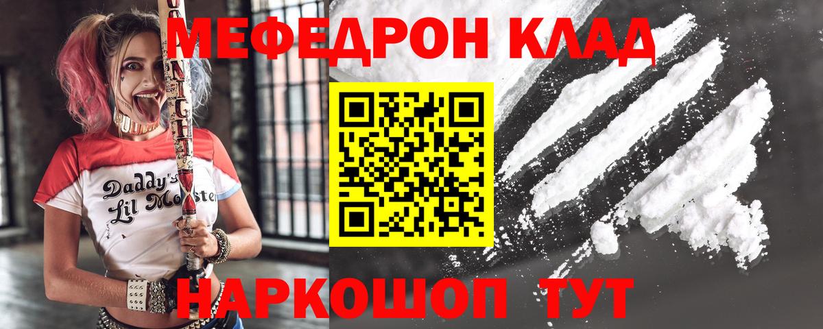 Меф VHQ  Вход с VPN  Урай  Мефедрон  МЯУ-МЯУ мука  Меф 