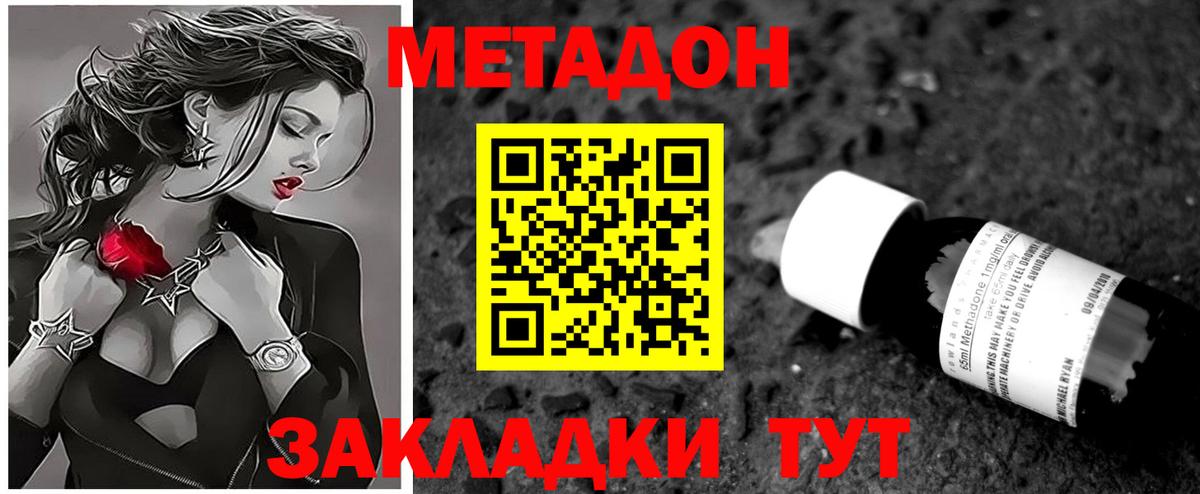 Урай  Метадон белоснежный  Метадон VHQ  Вход с VPN 