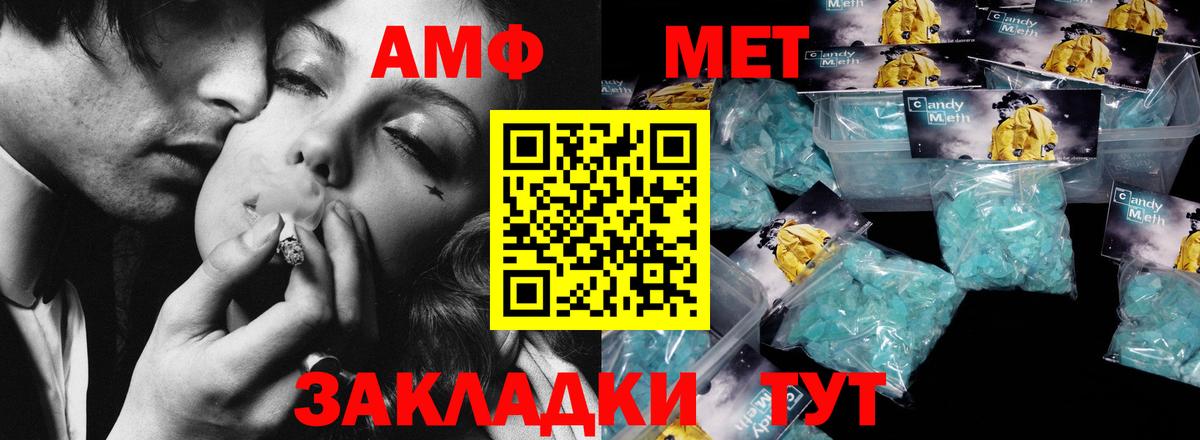 Первитин  Первитин винт  Вход с VPN  Урай 