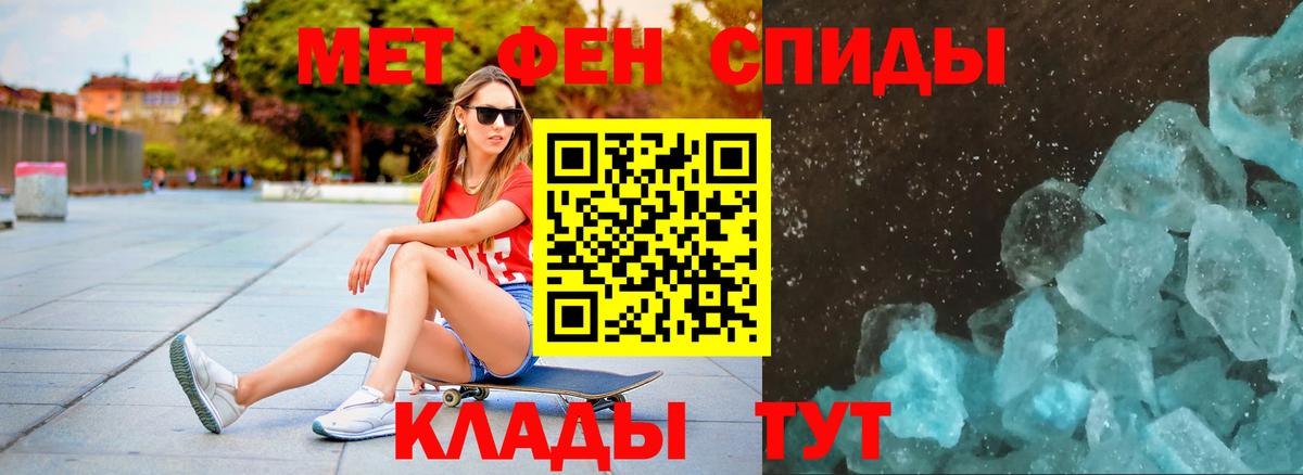 Первитин пудра Урай