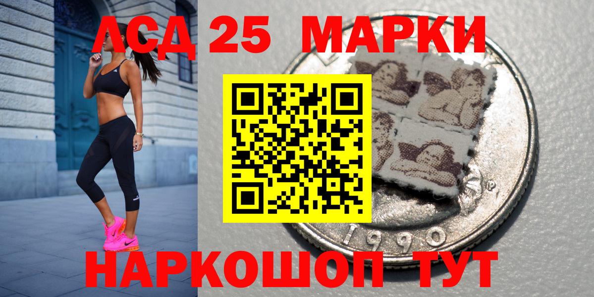 Марки NBOMe 1,8мг Урай